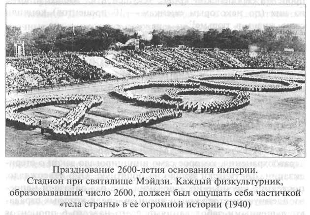 Стать японцем - image100.jpg