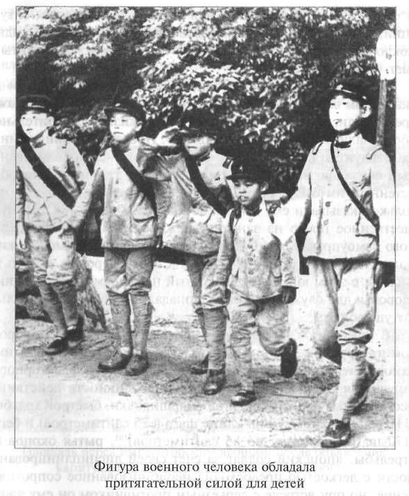 Стать японцем - image102.jpg