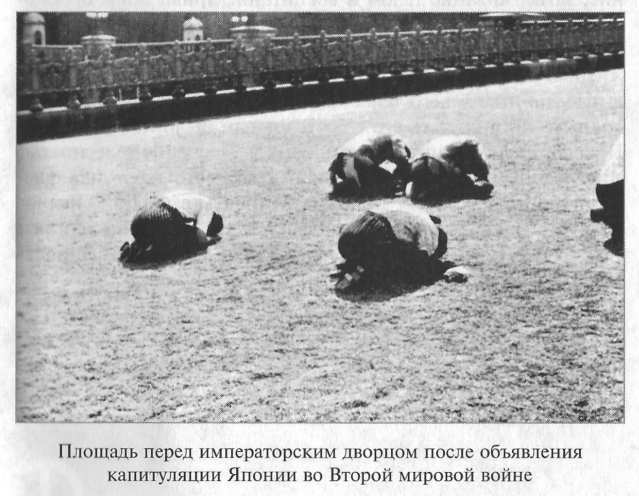 Стать японцем - image103.jpg