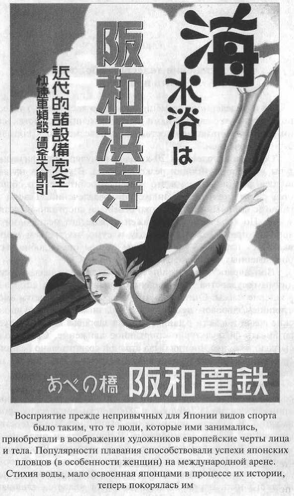 Стать японцем - image104.jpg