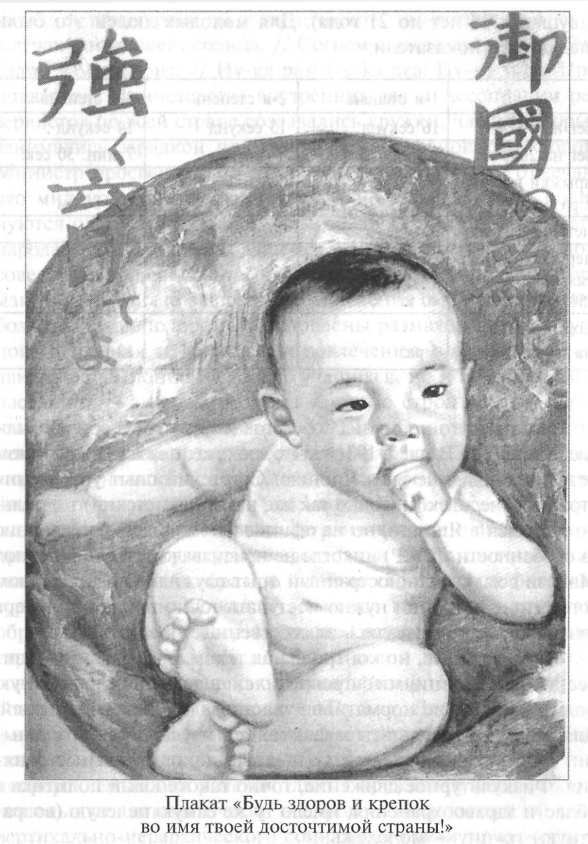 Стать японцем - image105.jpg