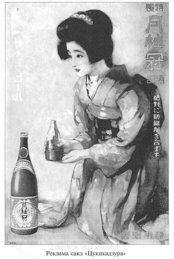 Стать японцем - image108.jpg