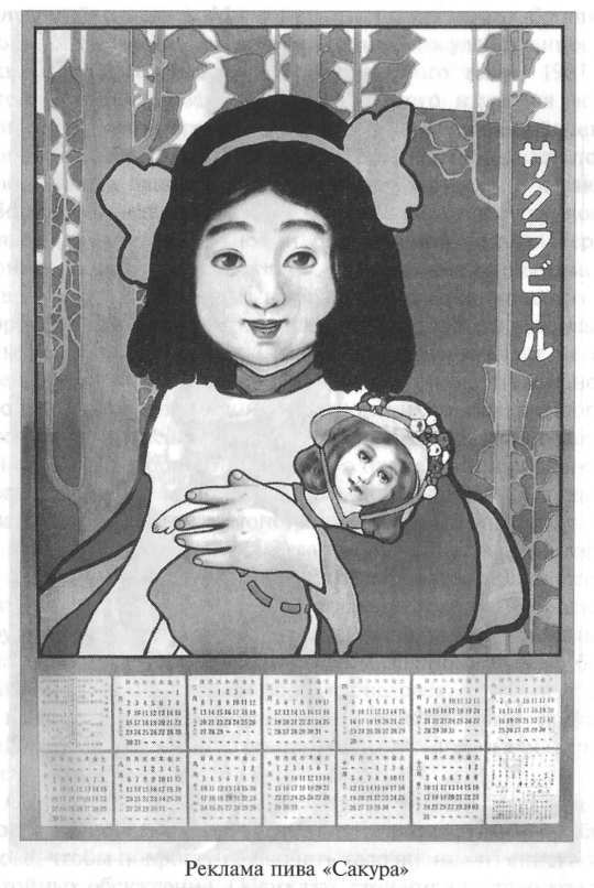 Стать японцем - image109.jpg