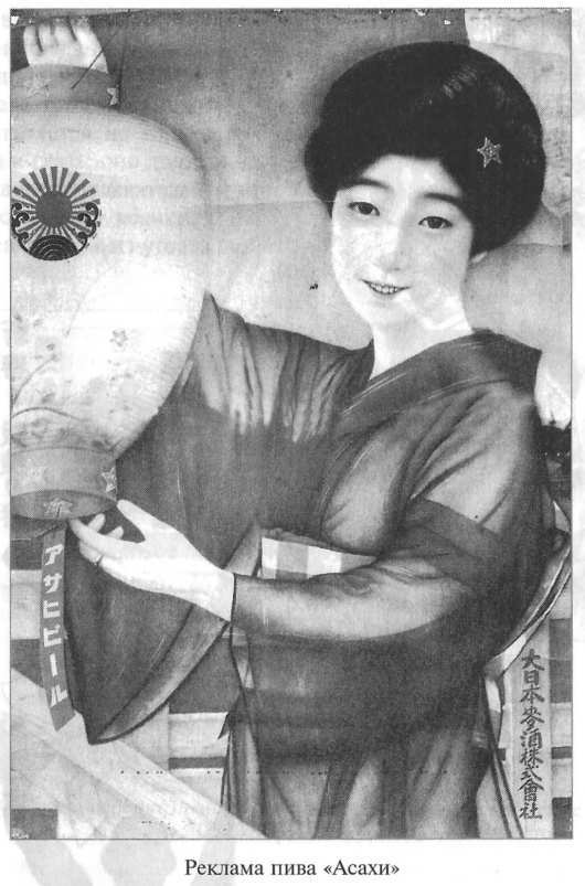 Стать японцем - image110.jpg