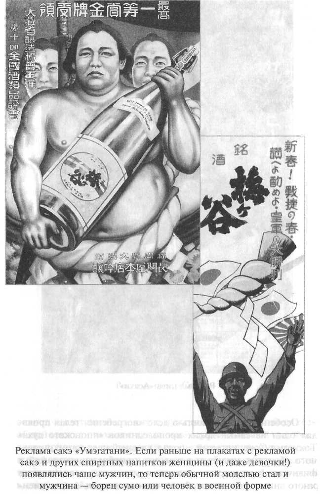 Стать японцем - image111.jpg