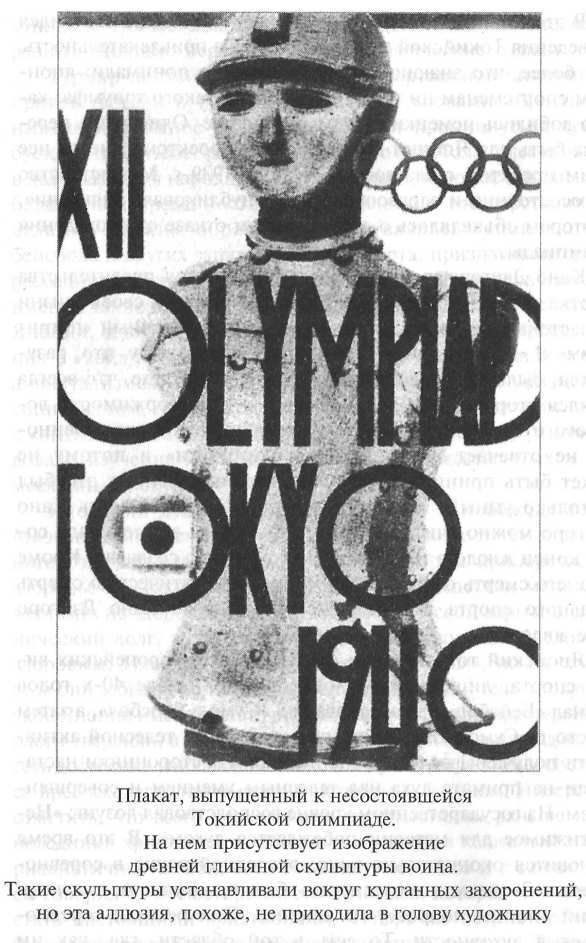 Стать японцем - image113.jpg