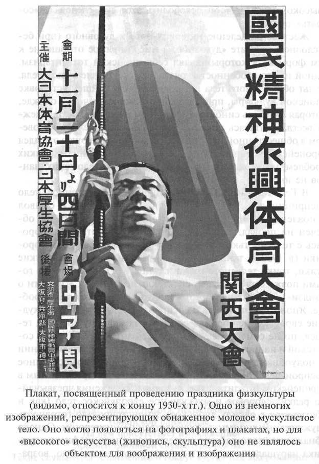 Стать японцем - image114.jpg