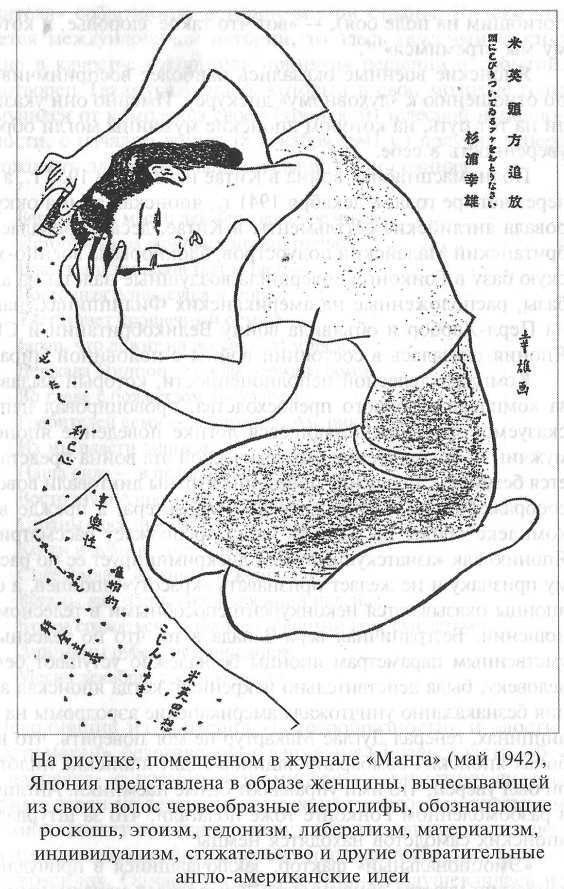 Стать японцем - image120.jpg