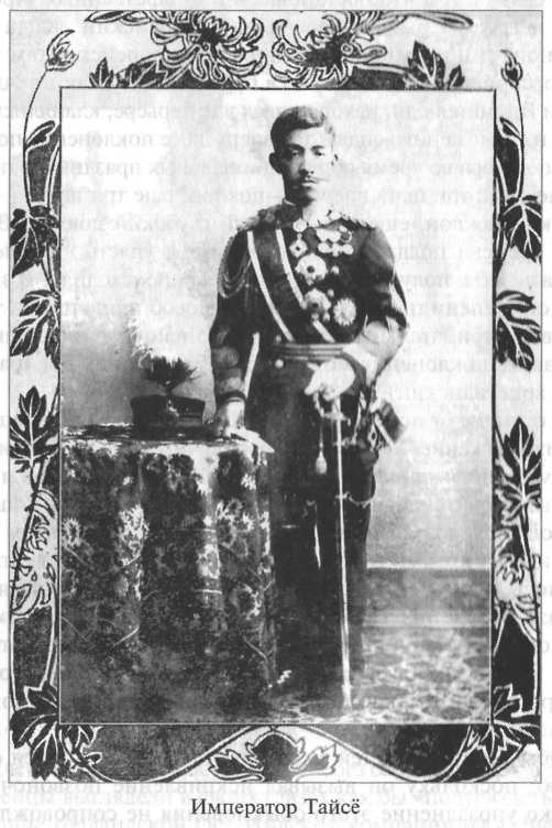 Стать японцем - image63.jpg