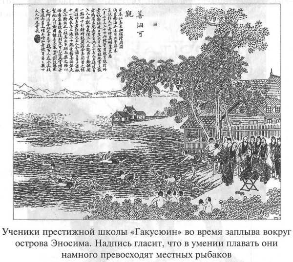 Стать японцем - image65.jpg