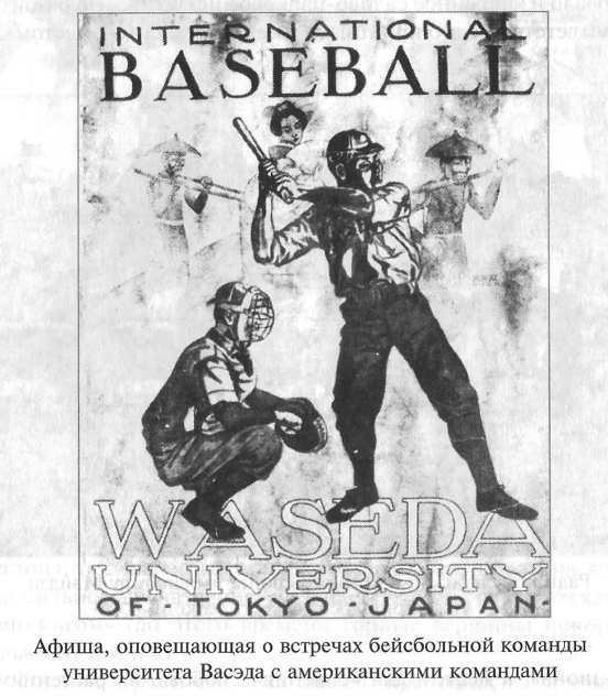 Стать японцем - image67.jpg