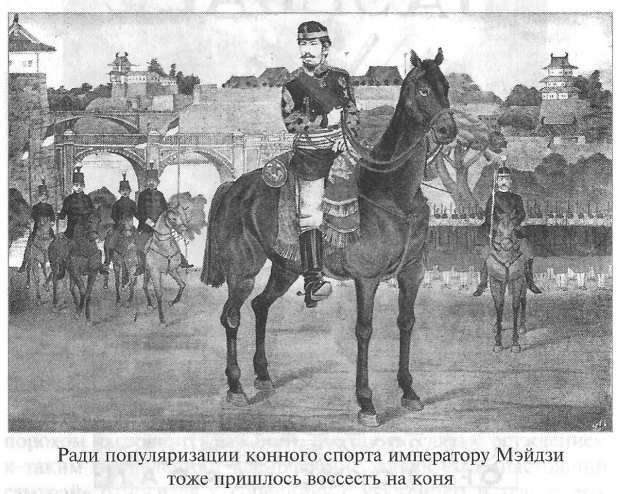 Стать японцем - image68.jpg