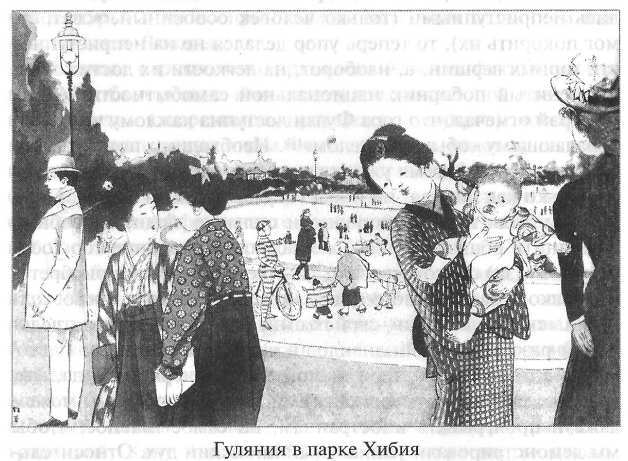 Стать японцем - image69.jpg