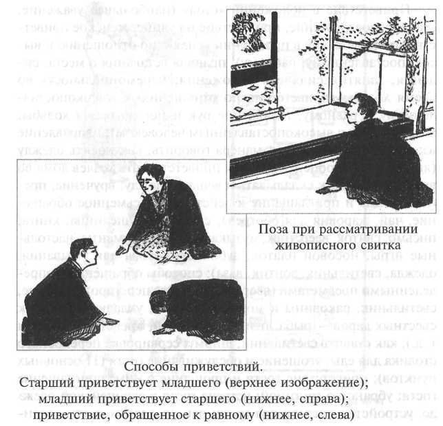 Стать японцем - image77.jpg