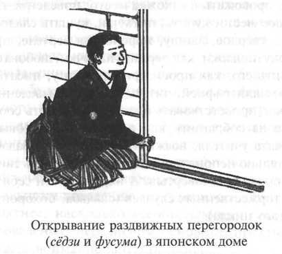 Стать японцем - image79.jpg