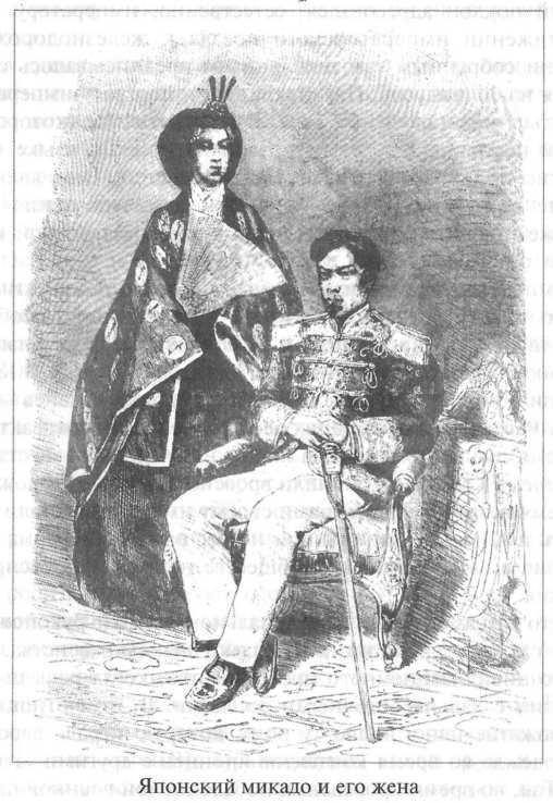 Стать японцем - image81.jpg