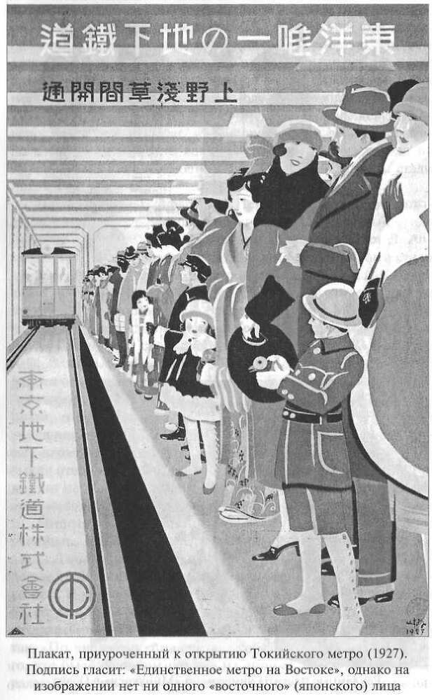 Стать японцем - image85.jpg