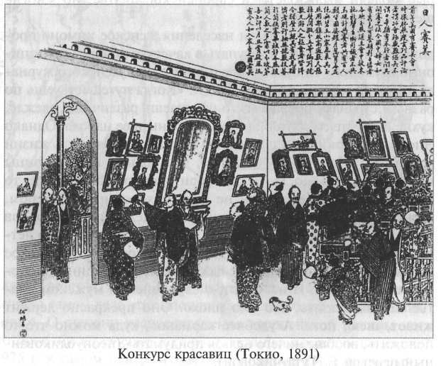 Стать японцем - image89.jpg