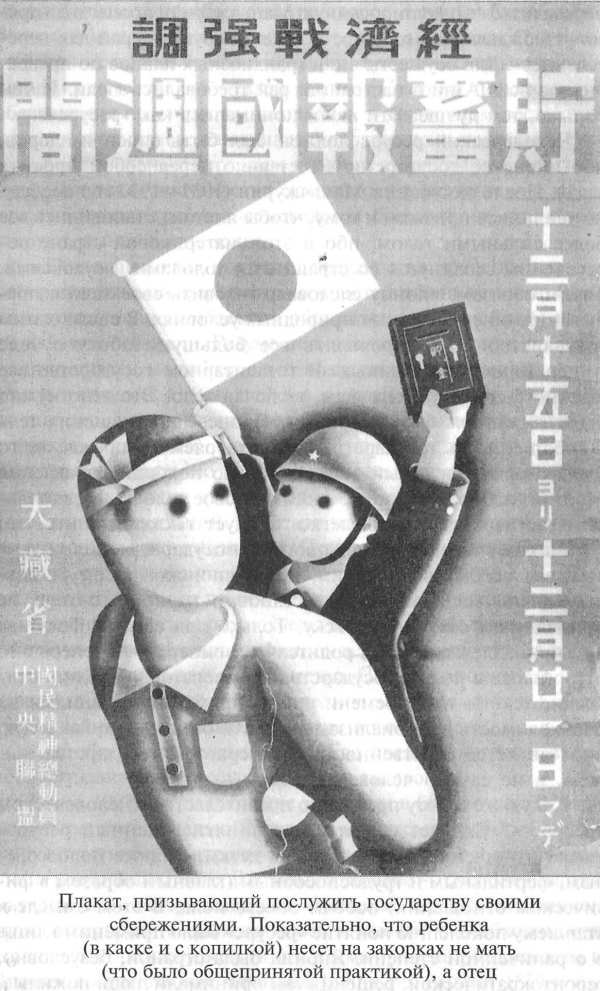 Стать японцем - image94.jpg