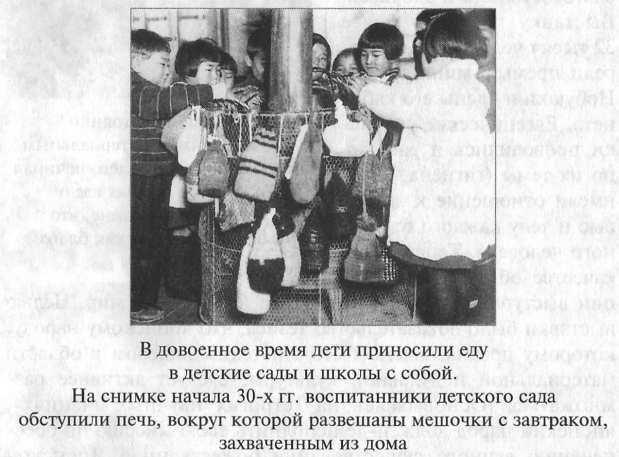 Стать японцем - image96.jpg