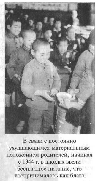 Стать японцем - image97.jpg