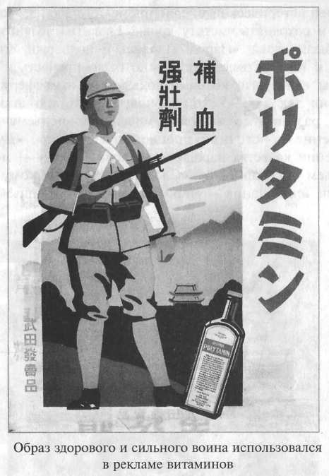 Стать японцем - image99.jpg