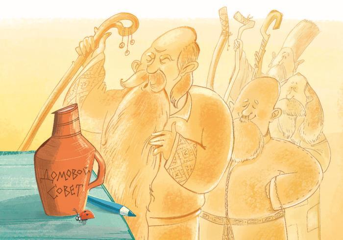 Домовёнок Ом и его друзья - i_008.jpg