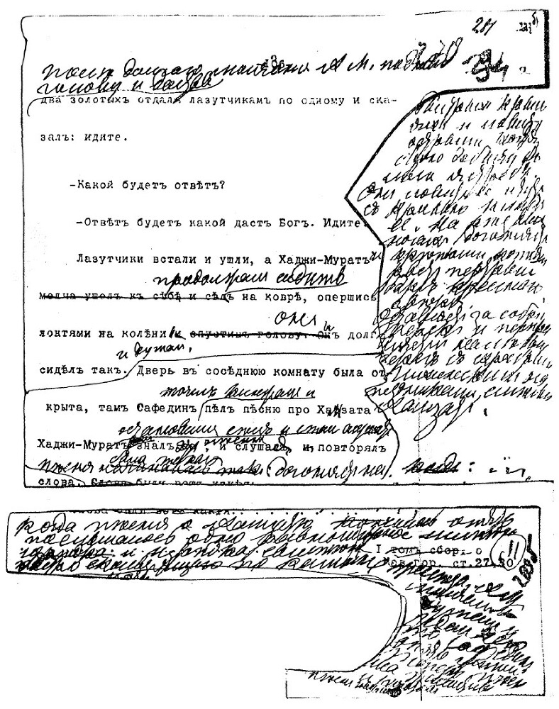 Крейцерова соната. Смерть Ивана Ильича. Хаджи-Мурат - i_017.jpg