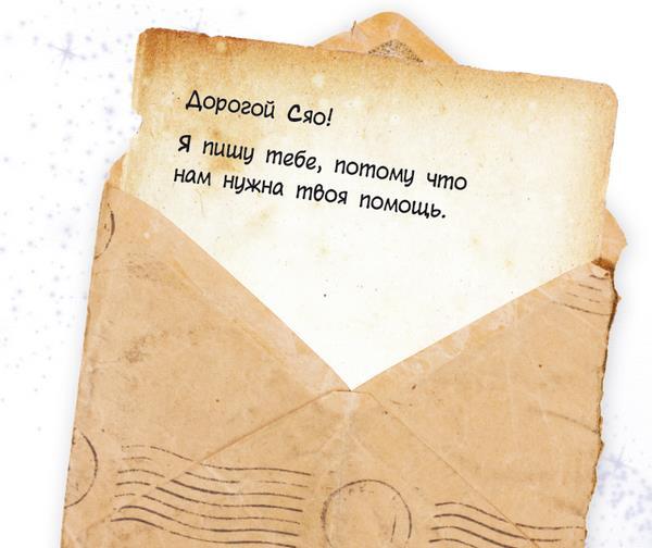 Маг Сяо и Поиск Высшего источника - i_013.jpg