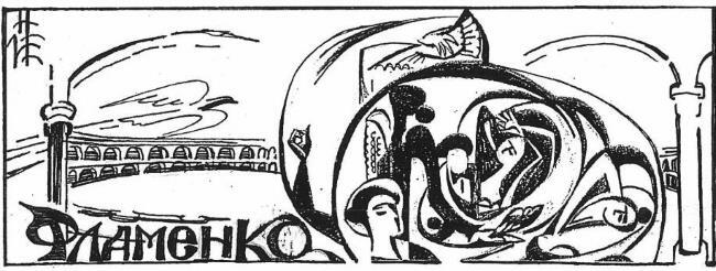 Альманах «Истоки». Выпуск 16 - i_005.jpg