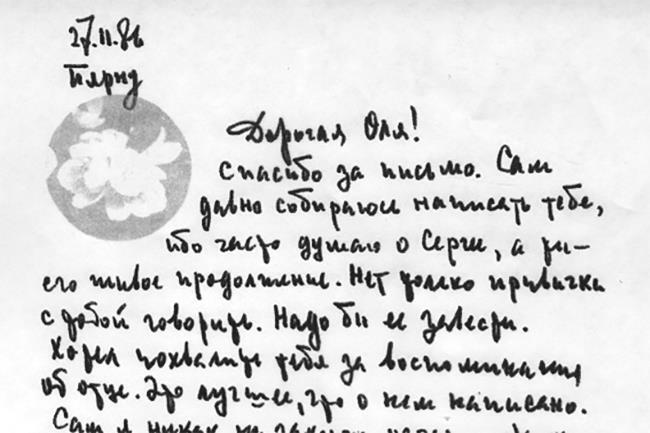 Альманах «Истоки». Выпуск 16 - i_010.jpg