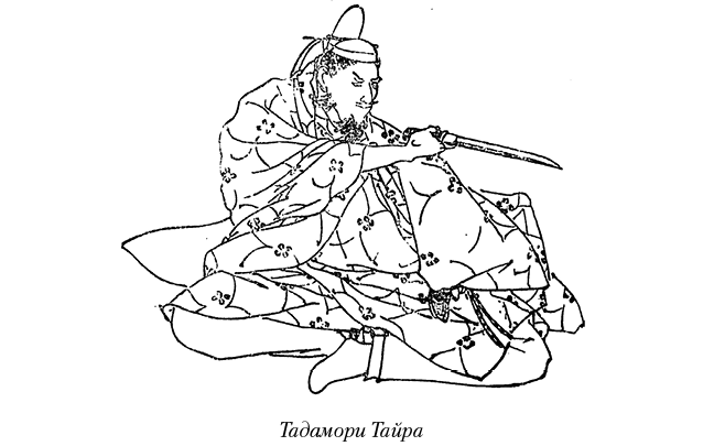 Повесть о доме Тайра - i_001.png