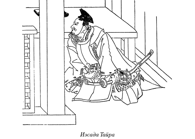 Повесть о доме Тайра - i_002.png