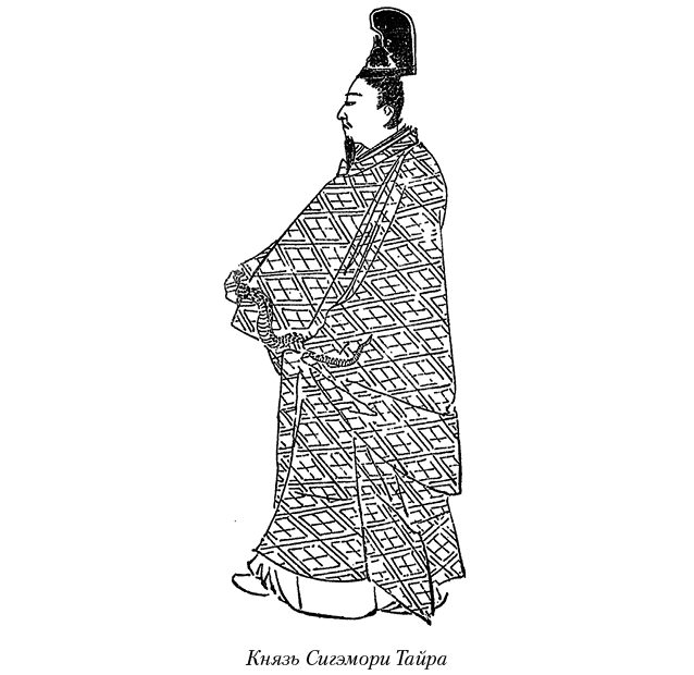 Повесть о доме Тайра - i_012.png