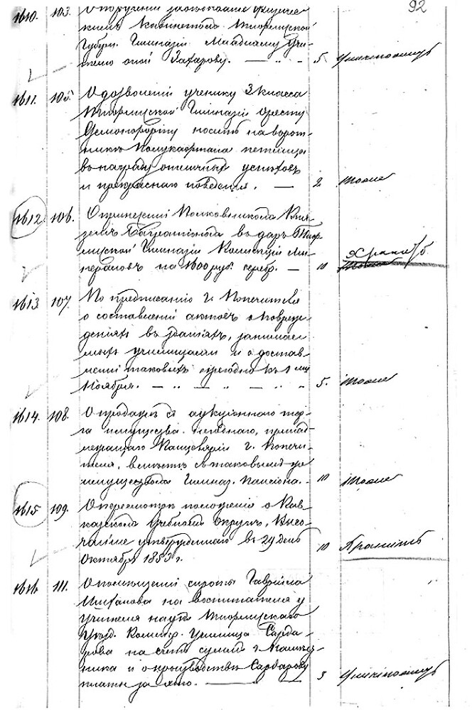 Братья Монфор - i_024.jpg