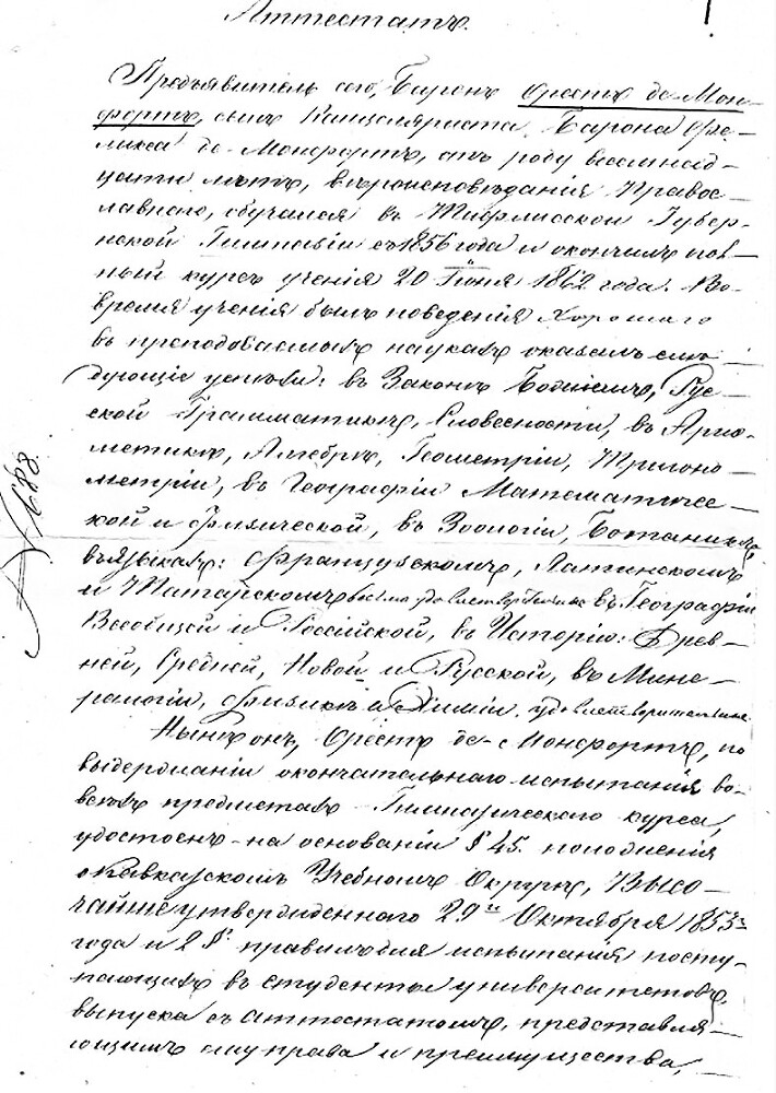 Братья Монфор - i_025.jpg