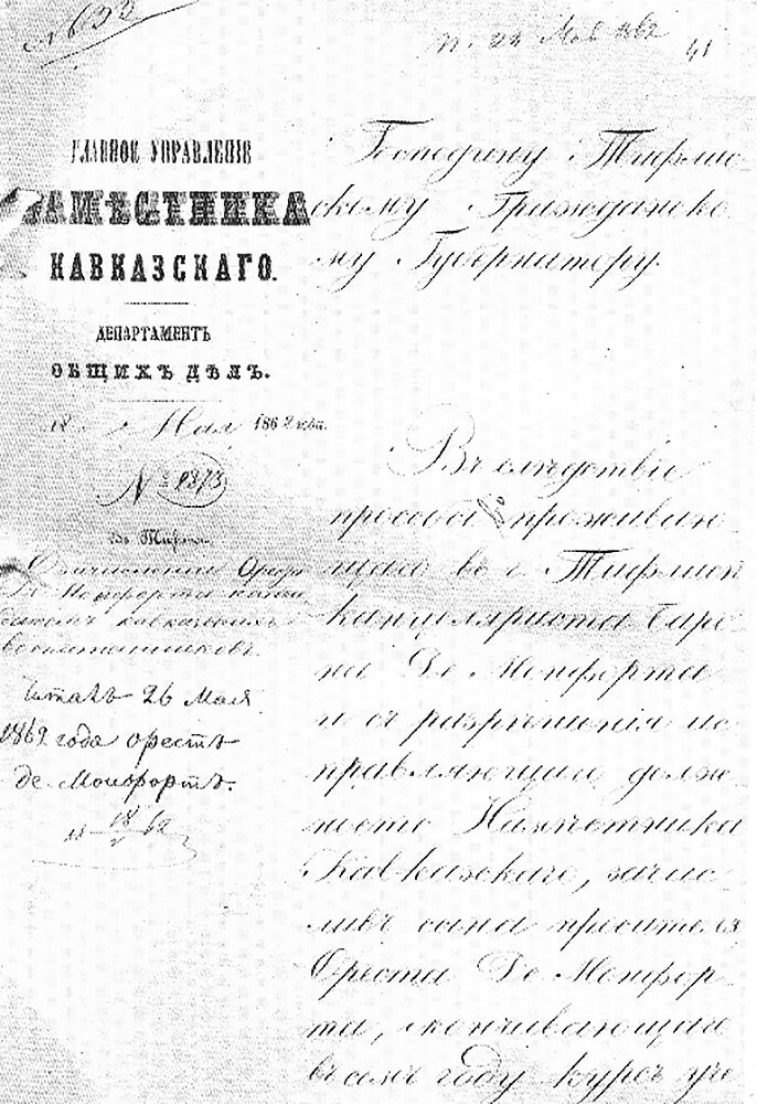 Братья Монфор - i_027.jpg