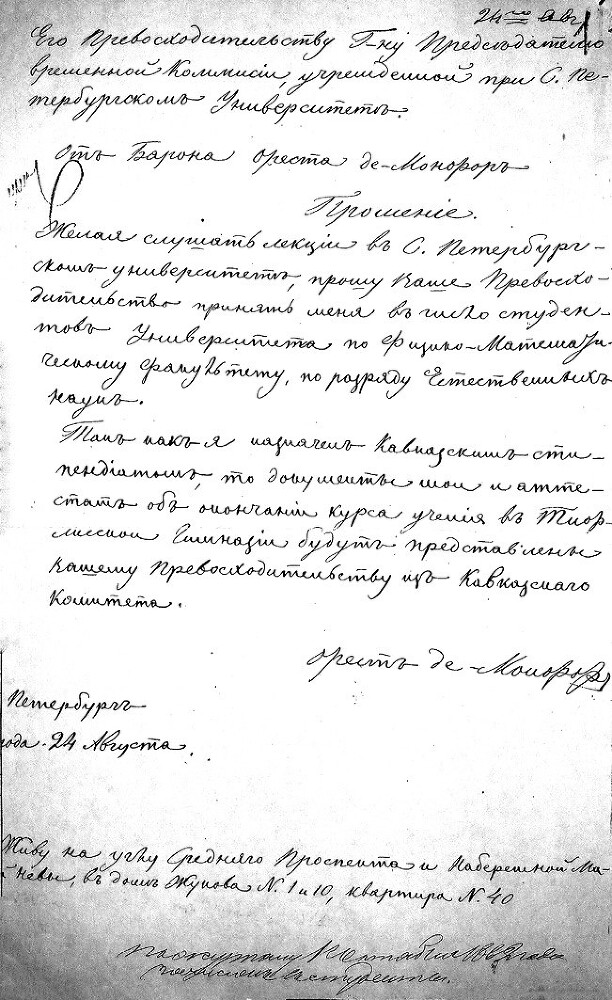 Братья Монфор - i_029.jpg