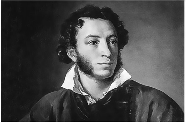 10 открытий из жизни и творчества Пушкина - i_001.jpg