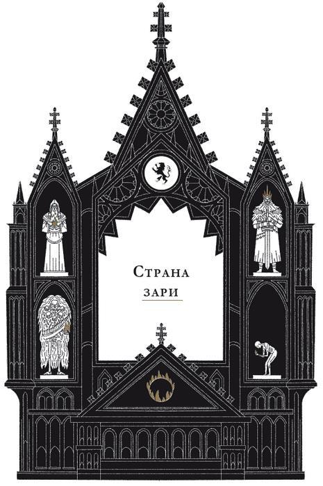 Мифология Dark Souls. Архив Бездны. Том 2 - i_017.jpg