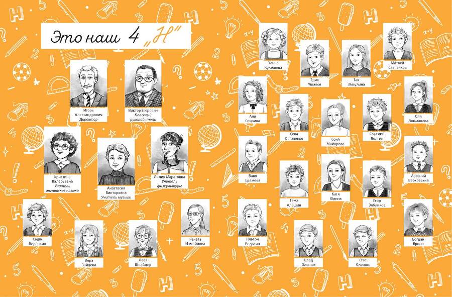 Это наш 4 «Н» - i_001.jpg