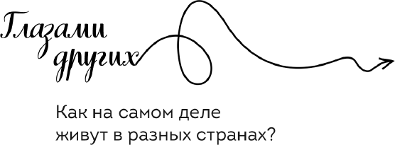 Бразилия изнутри. Как на самом деле живут в жаркой стране карнавалов? - i_001.png