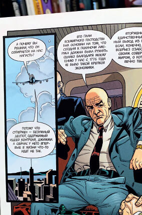 Вселенная DC. Заметки на полях - i_032.jpg