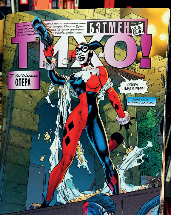 Вселенная DC. Заметки на полях - i_046.jpg