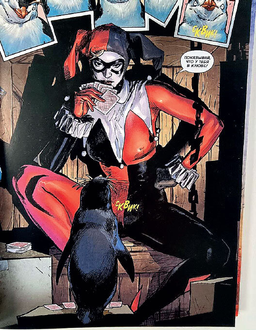 Вселенная DC. Заметки на полях - i_049.jpg