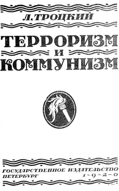 Прометей № 5. Смерть Ленина - i_005.jpg