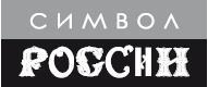 Пророк. История Александра Пушкина в воспоминаниях его друзей - img5850.jpg