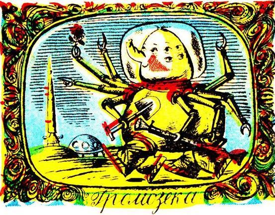 Лиловый шар. Фантастическая повесть. - img_4.jpg