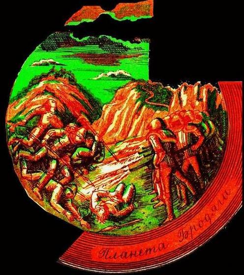 Лиловый шар. Фантастическая повесть. - img_6.jpg