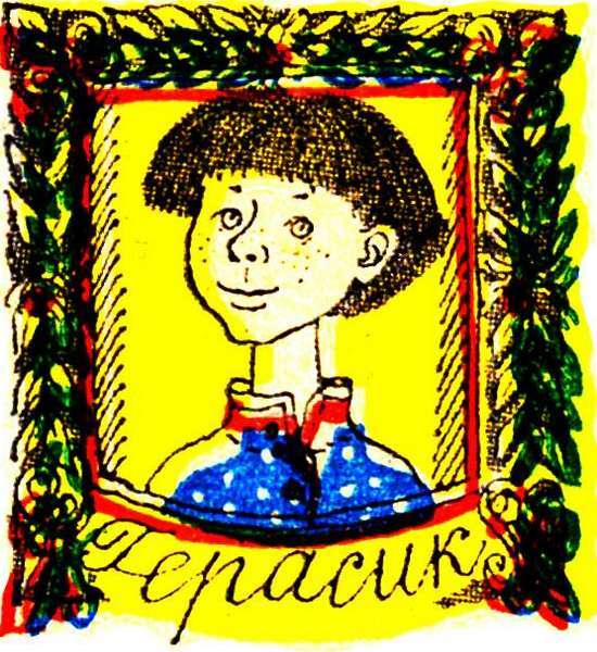 Лиловый шар. Фантастическая повесть. - img_12.jpg